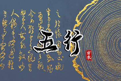 黄道吉日万年历_搬家黄道吉日查询_《万年历》黄道吉日